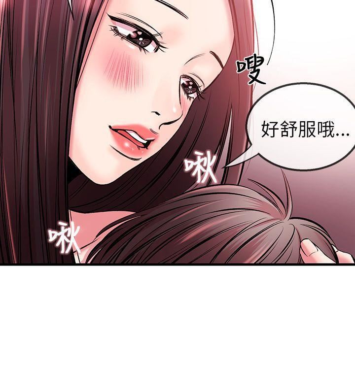 《甜美女孩》第3话