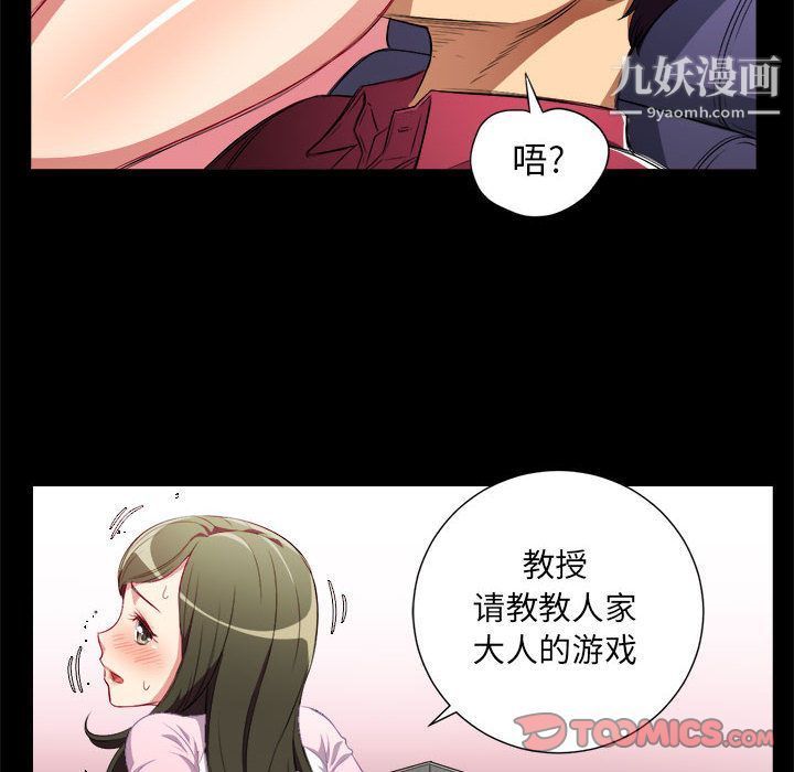 由莉的秘密第38话