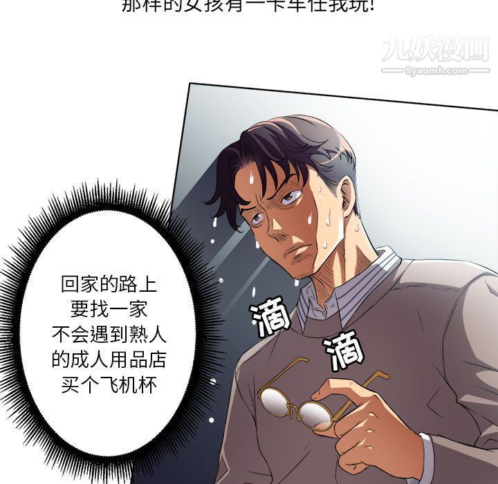 《由莉的秘密》第38话