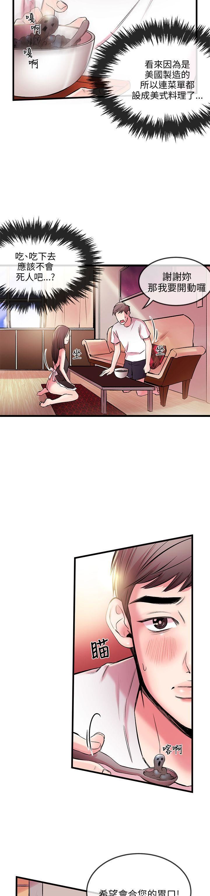 甜美女孩第4話