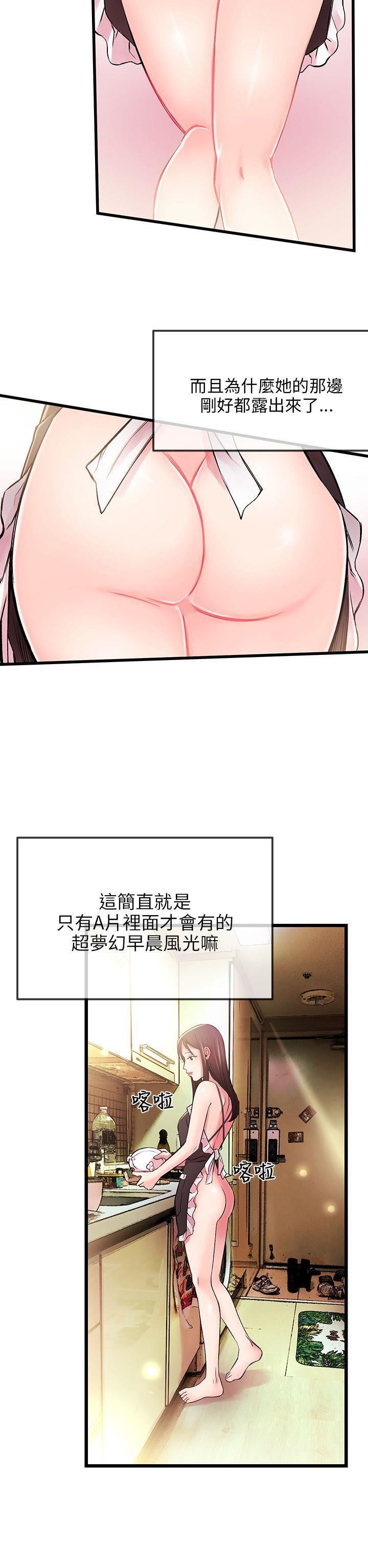 甜美女孩第4話