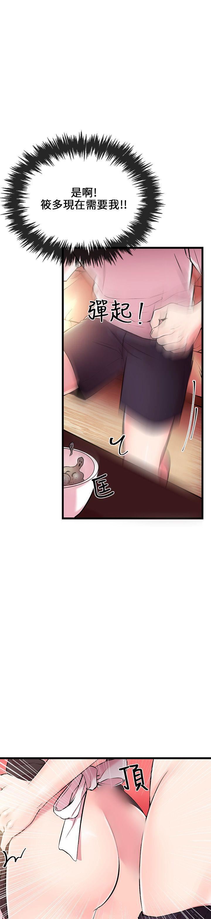 《甜美女孩》第4话