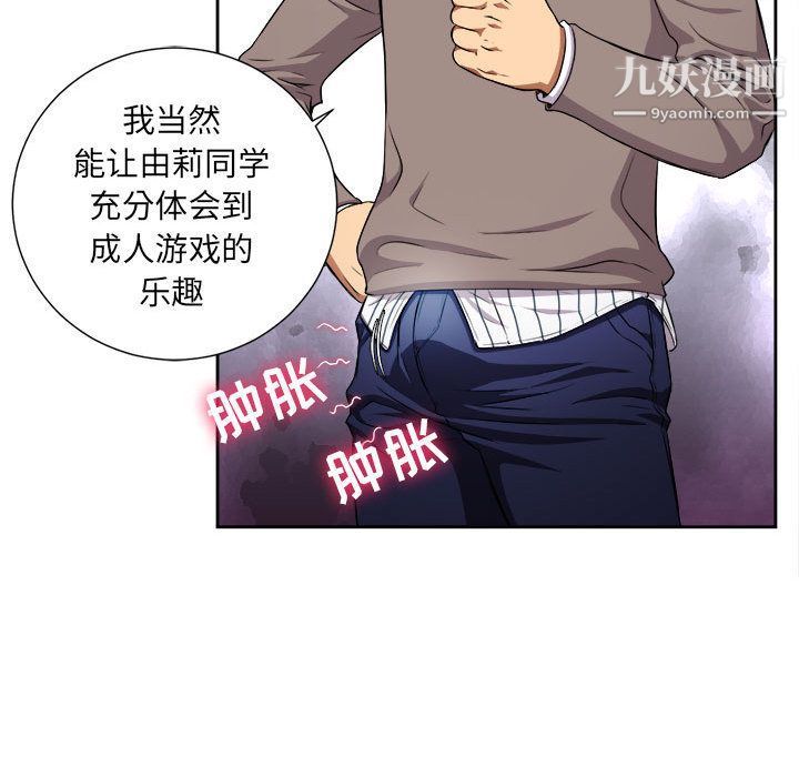 由莉的秘密第39话