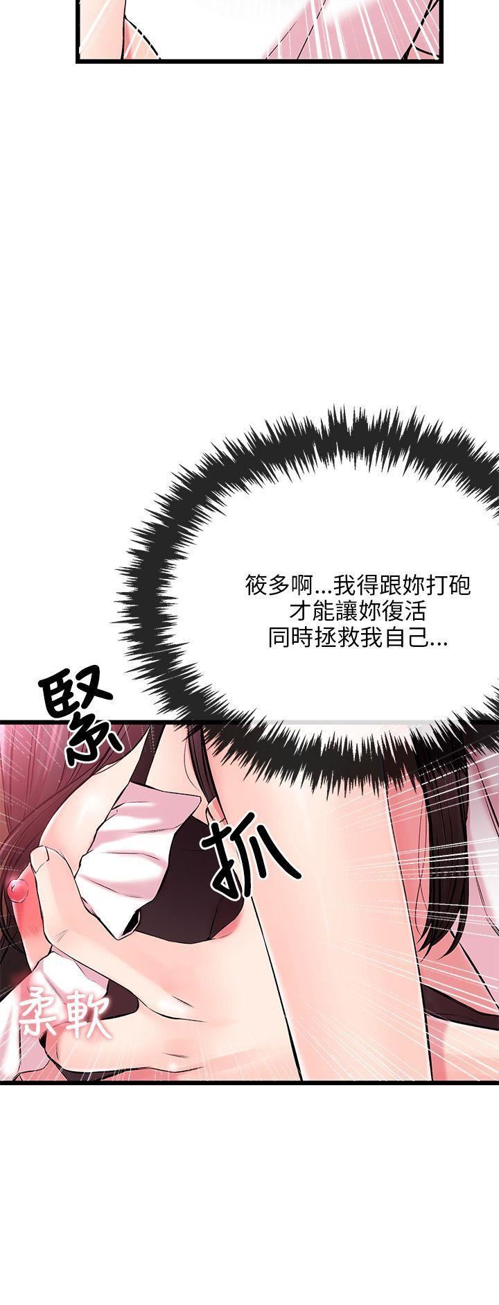 甜美女孩第5话