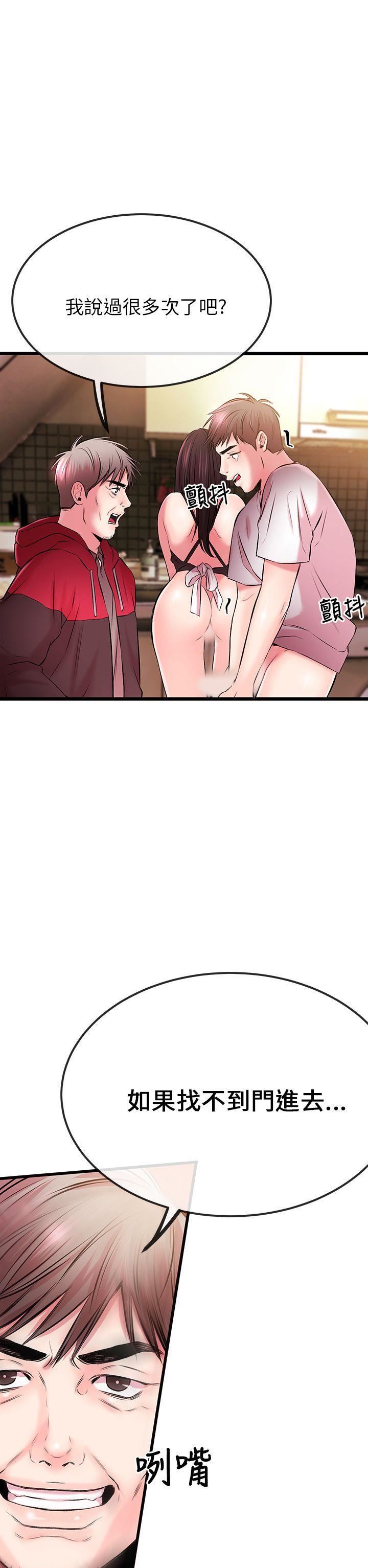 《甜美女孩》第5话