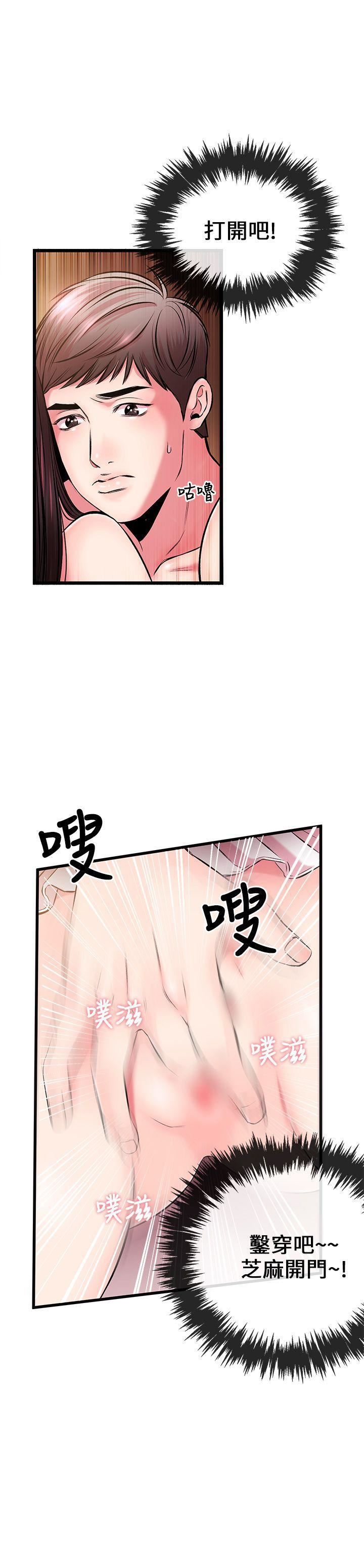 甜美女孩第5话