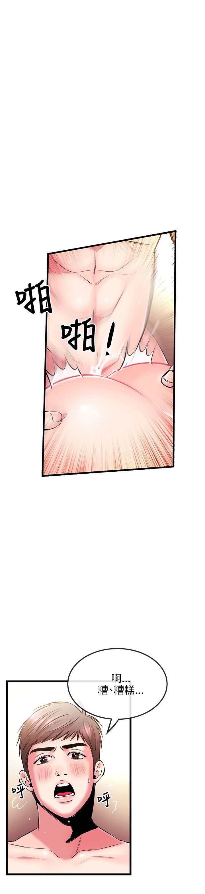 甜美女孩第5话