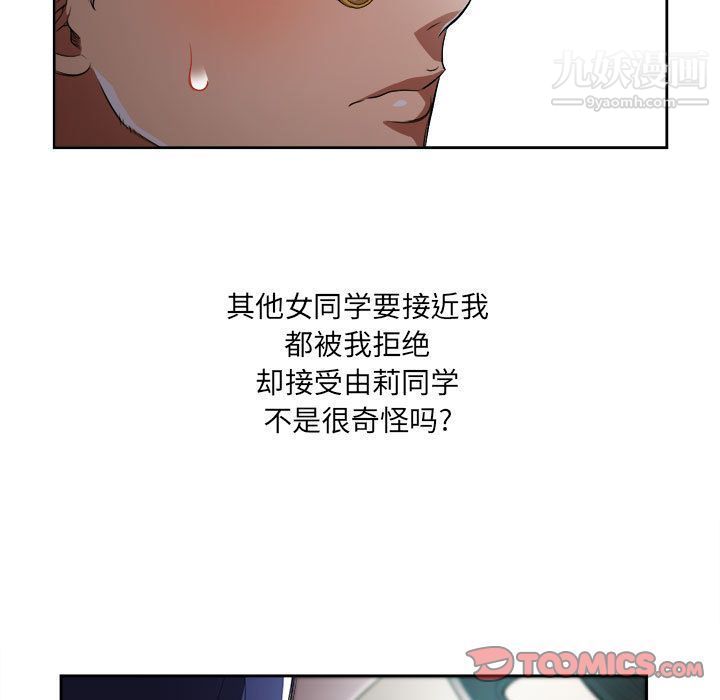 由莉的秘密第39話