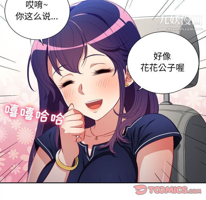 《由莉的秘密》第39话