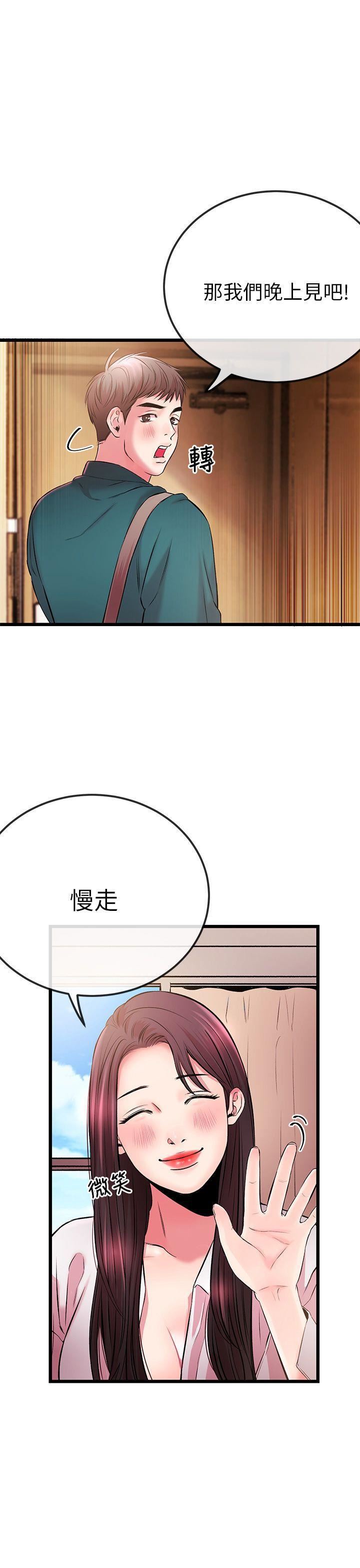 甜美女孩第5话