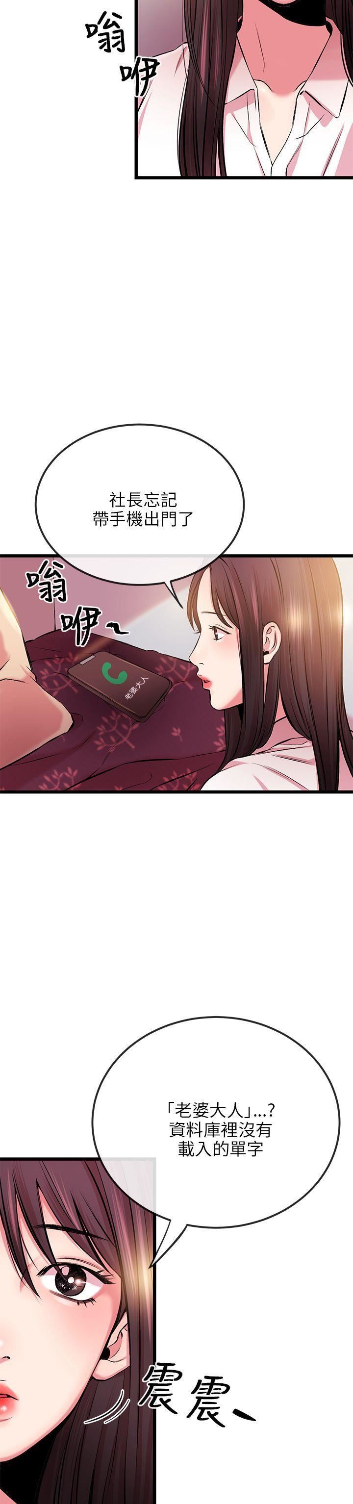 甜美女孩第6话