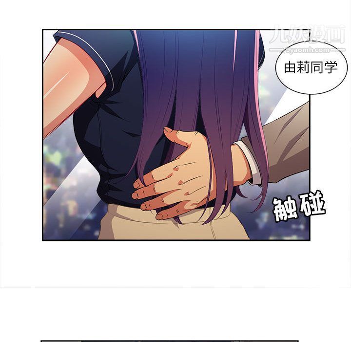 由莉的秘密第40話