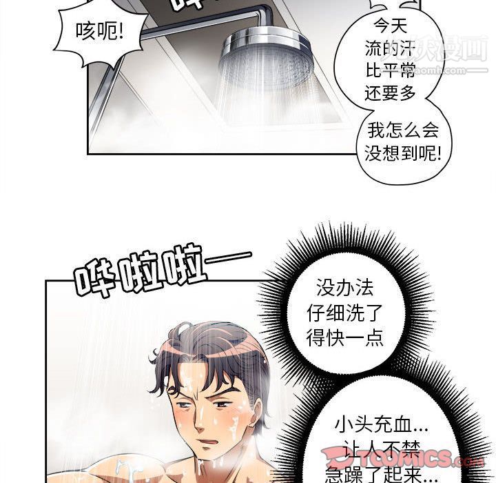 由莉的秘密第40话