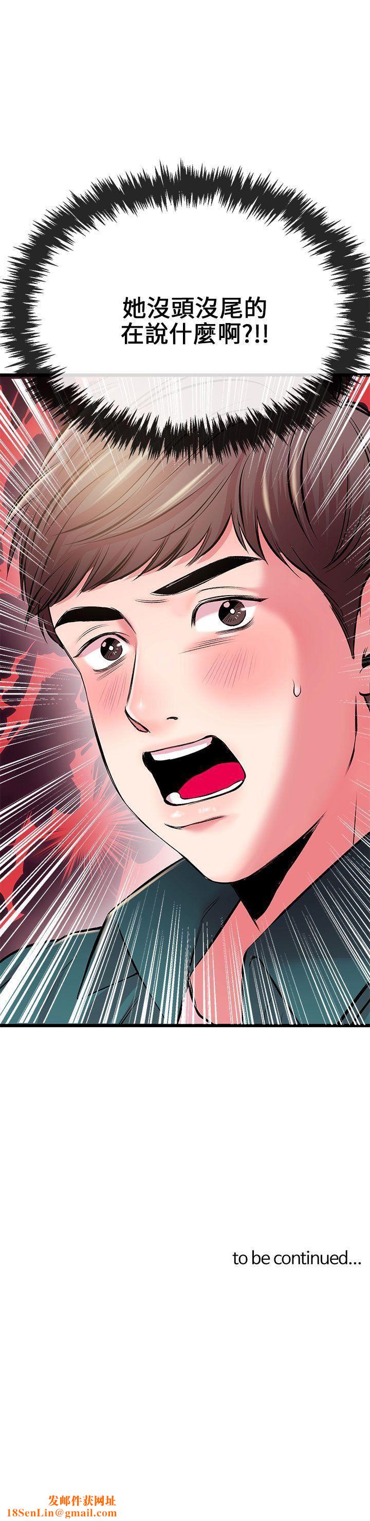 《甜美女孩》第6话
