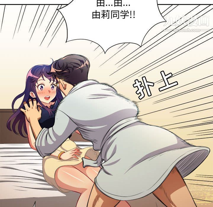 由莉的秘密第40話