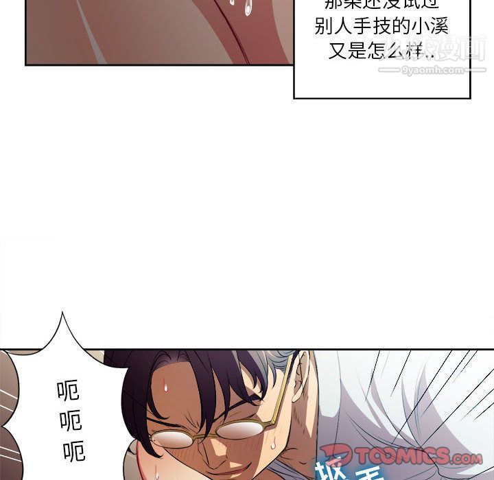 由莉的秘密第40话
