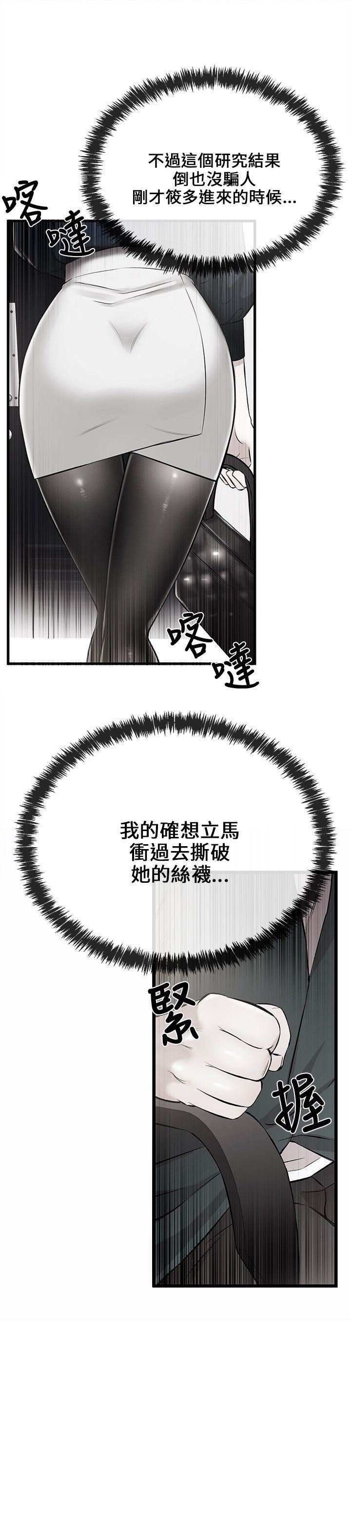 甜美女孩第7话