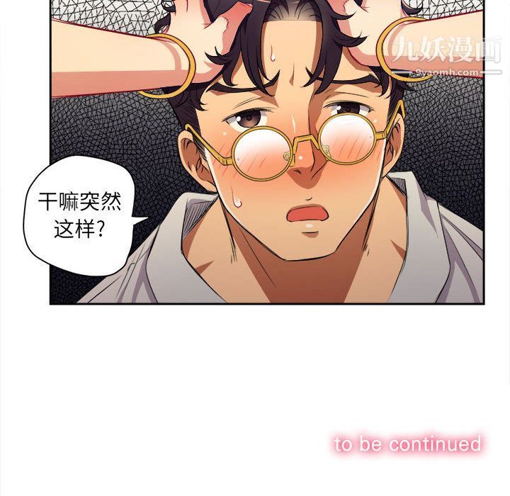 由莉的秘密第40话