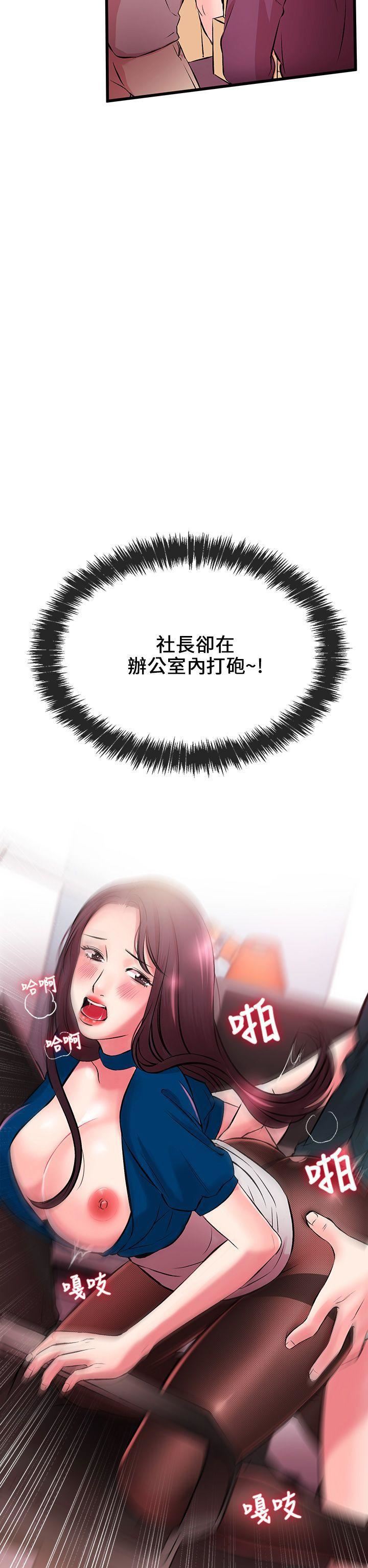 甜美女孩第7话