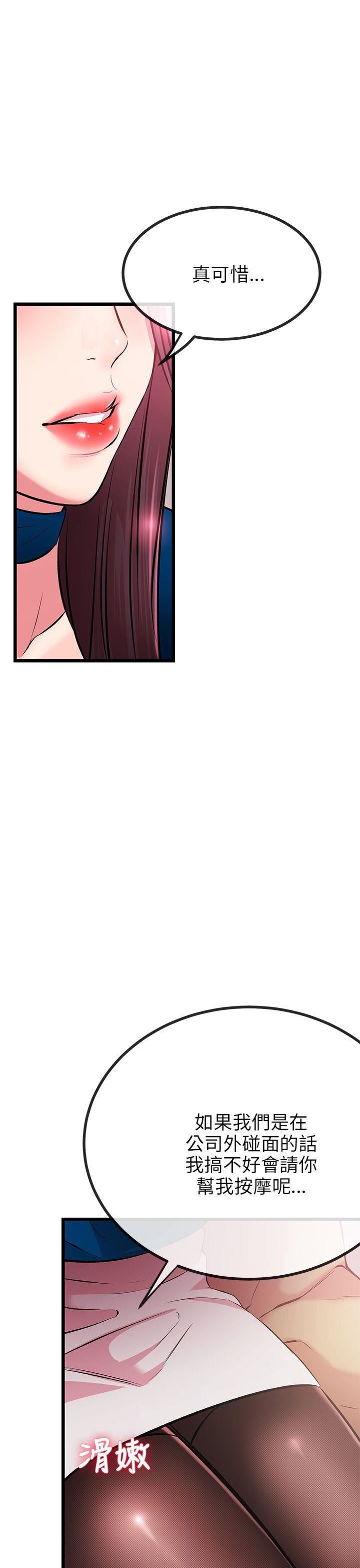 甜美女孩第7话