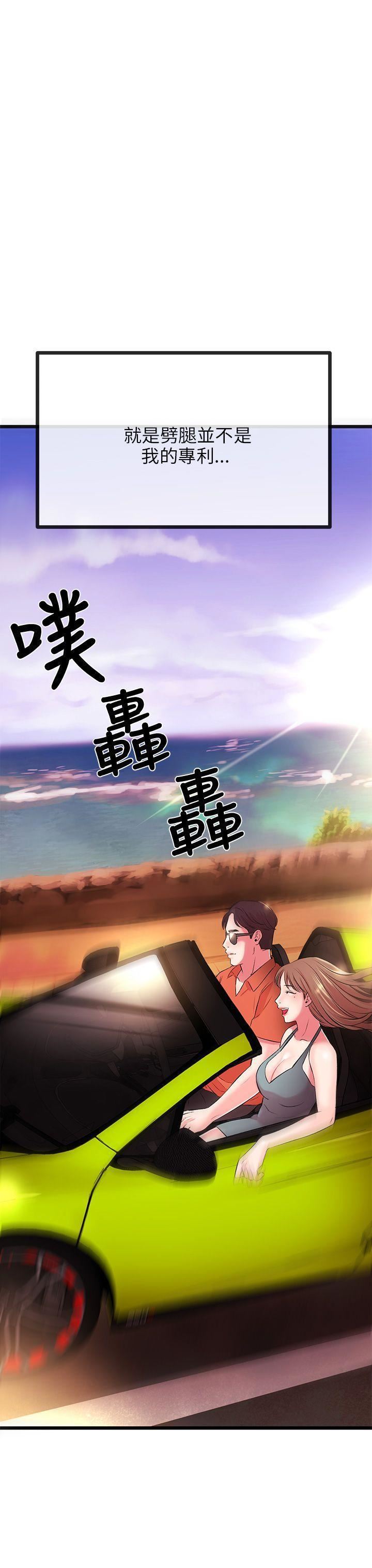 甜美女孩第7话