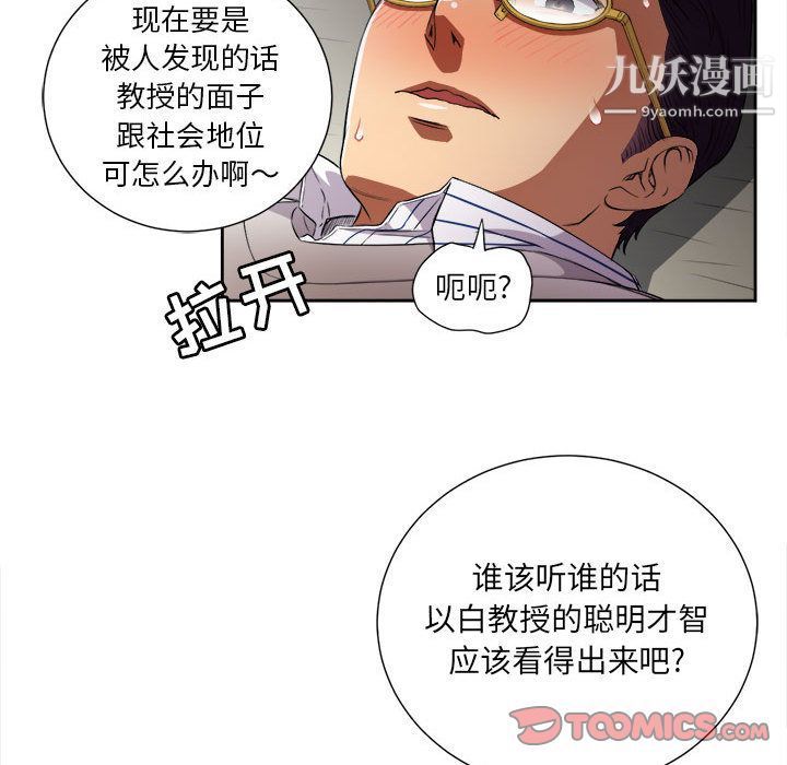 《由莉的秘密》第41话