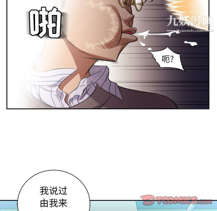 《由莉的秘密》第41话