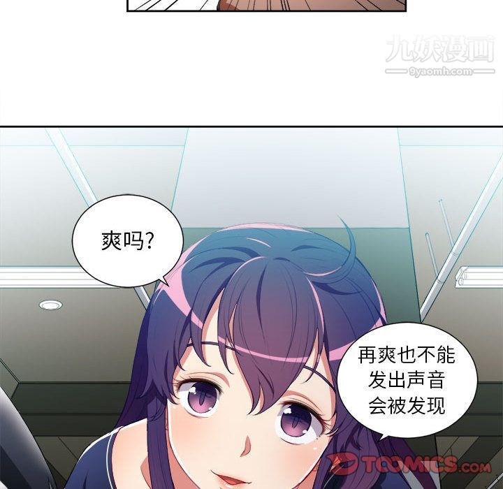 由莉的秘密第41话