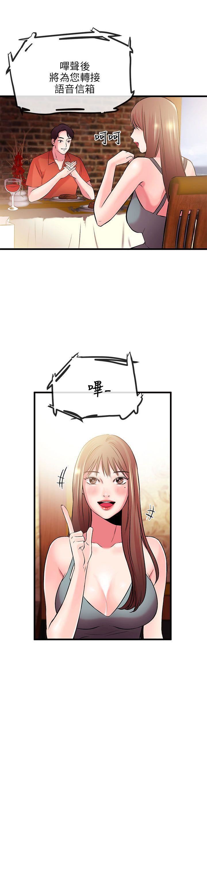 甜美女孩第8话