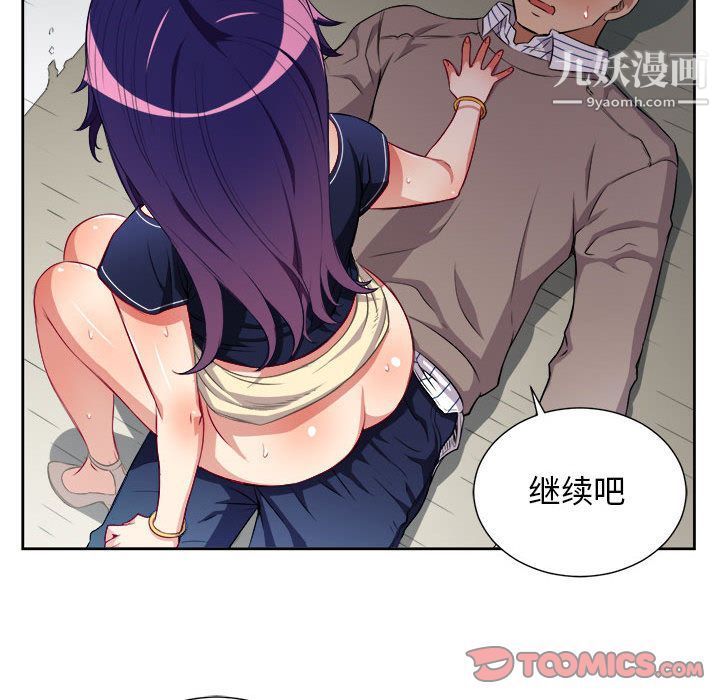 由莉的秘密第42話