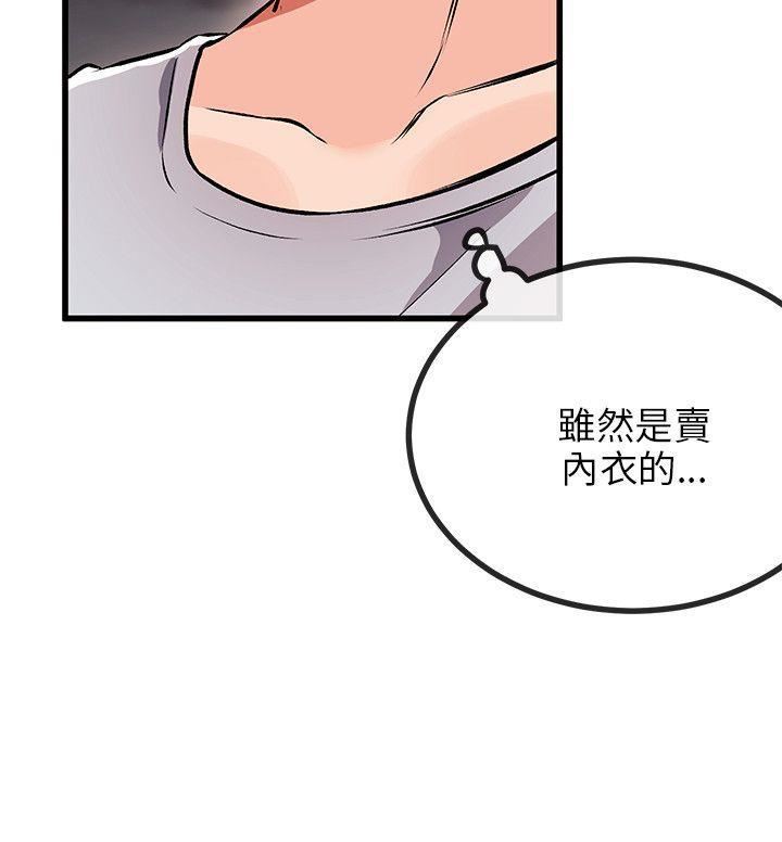 甜美女孩第10话