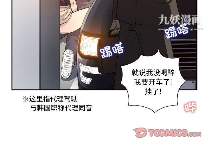 由莉的秘密第43話