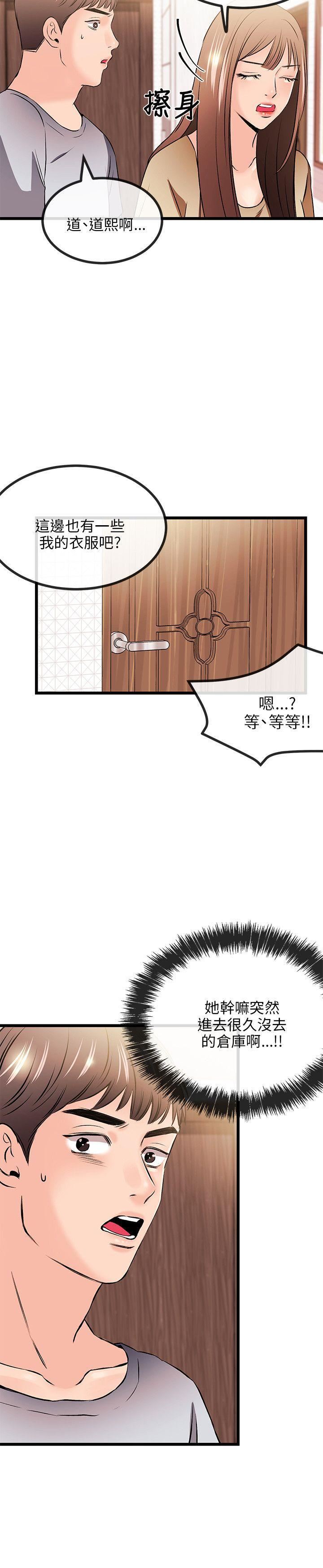 《甜美女孩》第12话