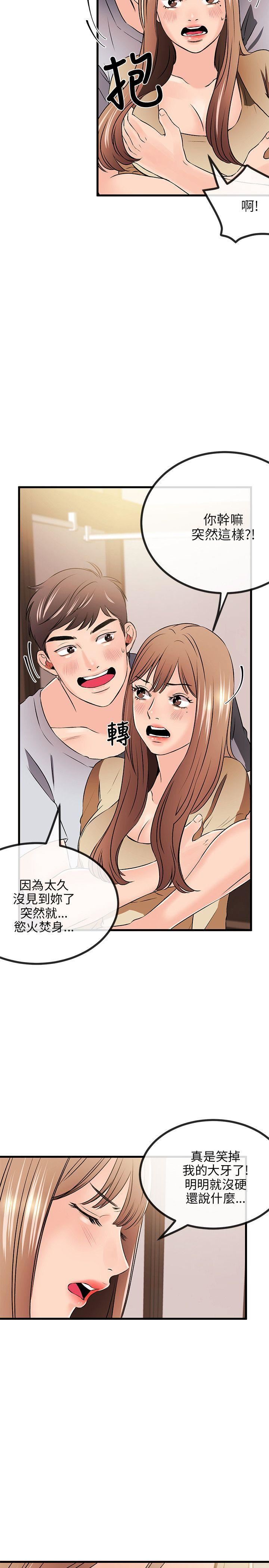 甜美女孩第12话