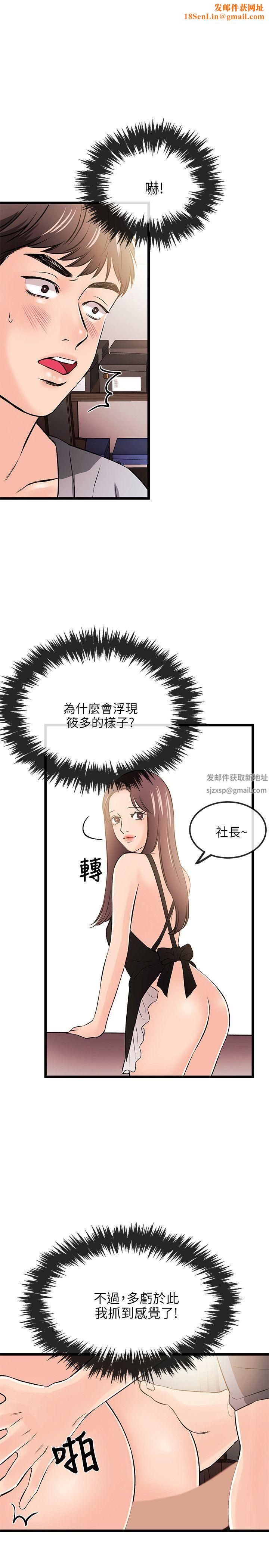 甜美女孩第13話