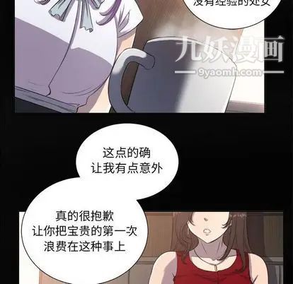 由莉的秘密第45話