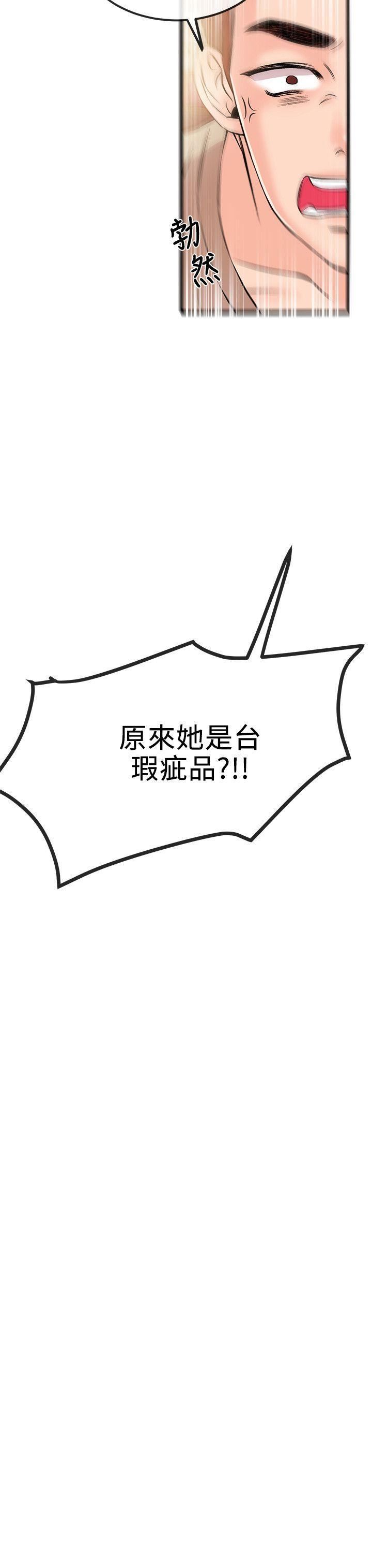 甜美女孩第16話