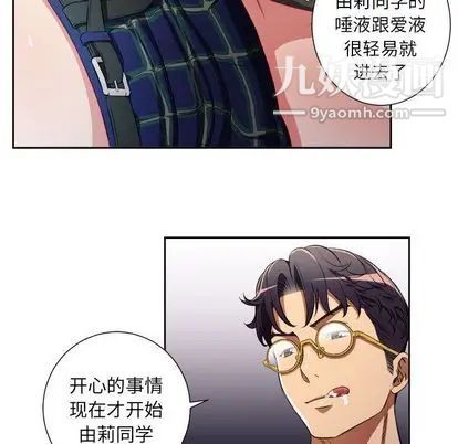 《由莉的秘密》第46话