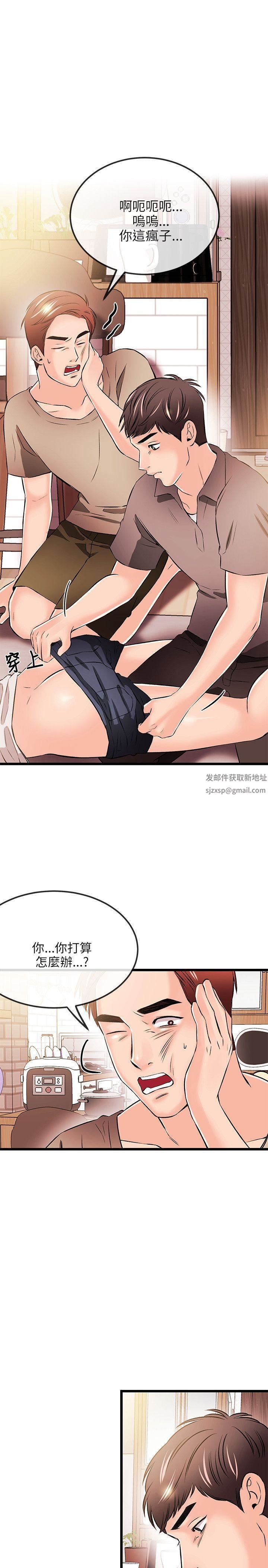 《甜美女孩》第17话