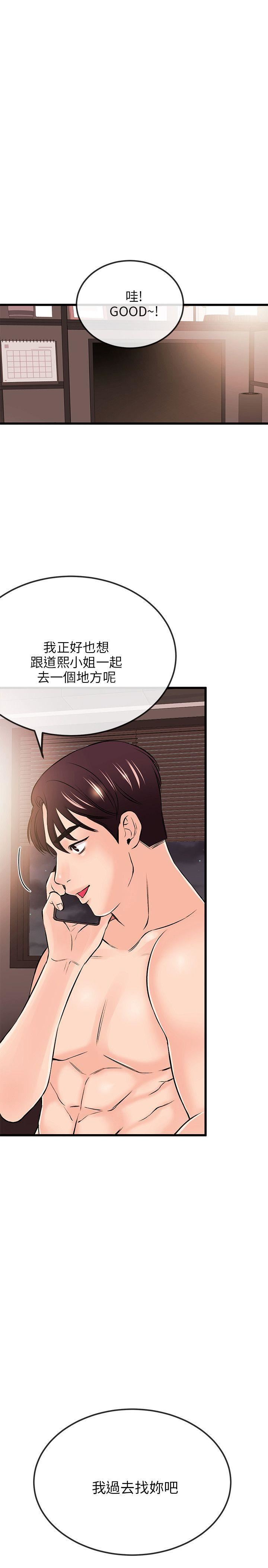甜美女孩第17話
