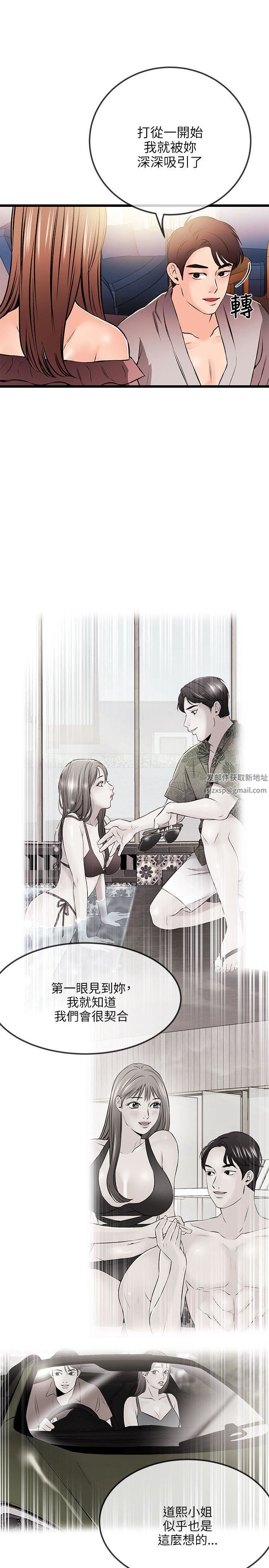 《甜美女孩》第18话