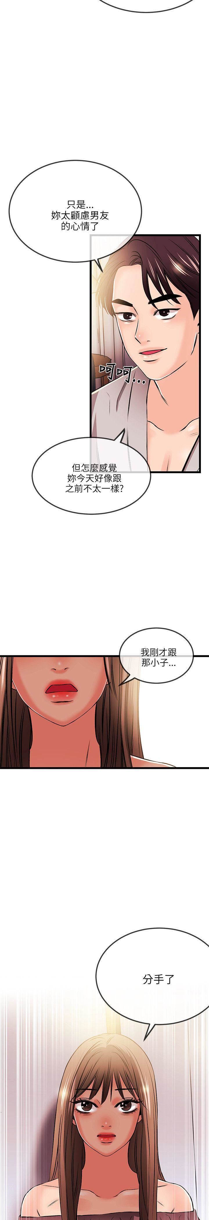 甜美女孩第18話