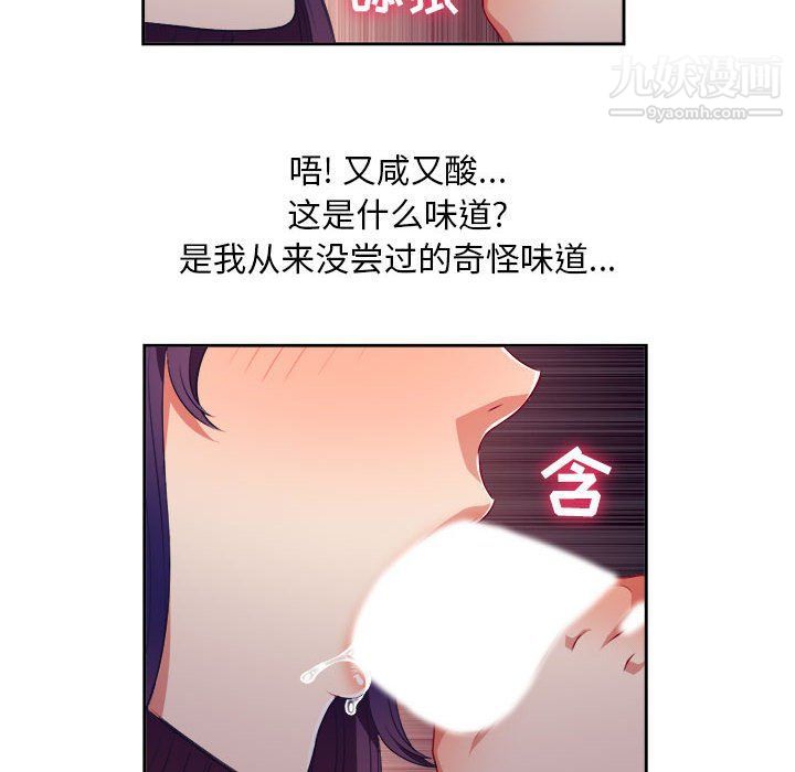 由莉的秘密第47話