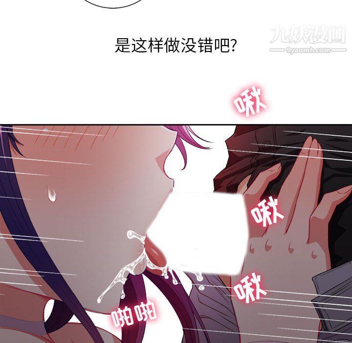 由莉的秘密第47話