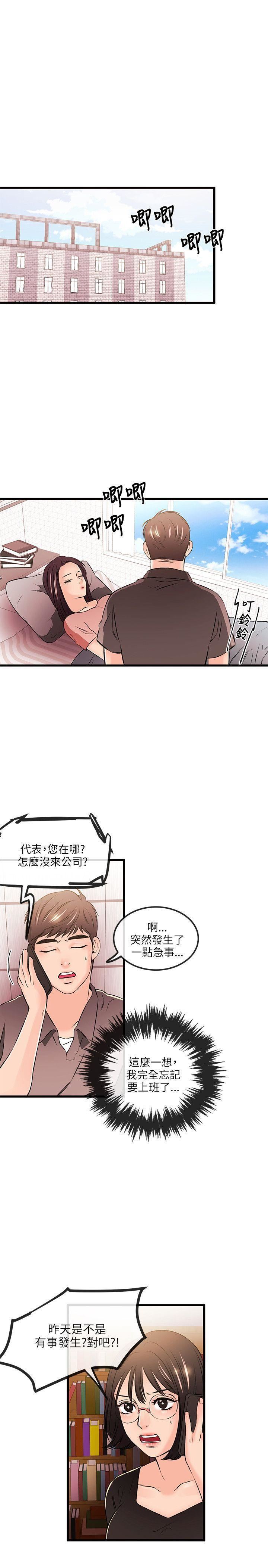 甜美女孩第19話
