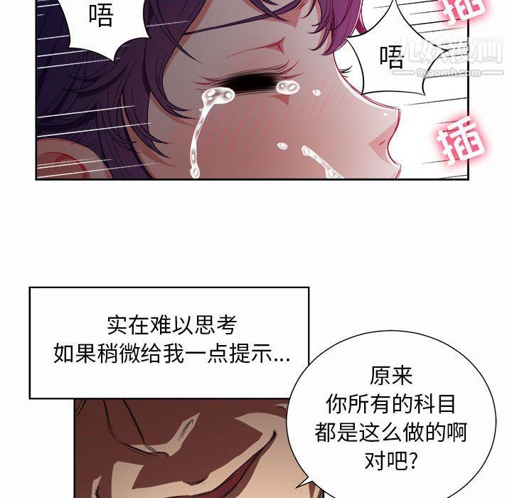由莉的秘密第47話