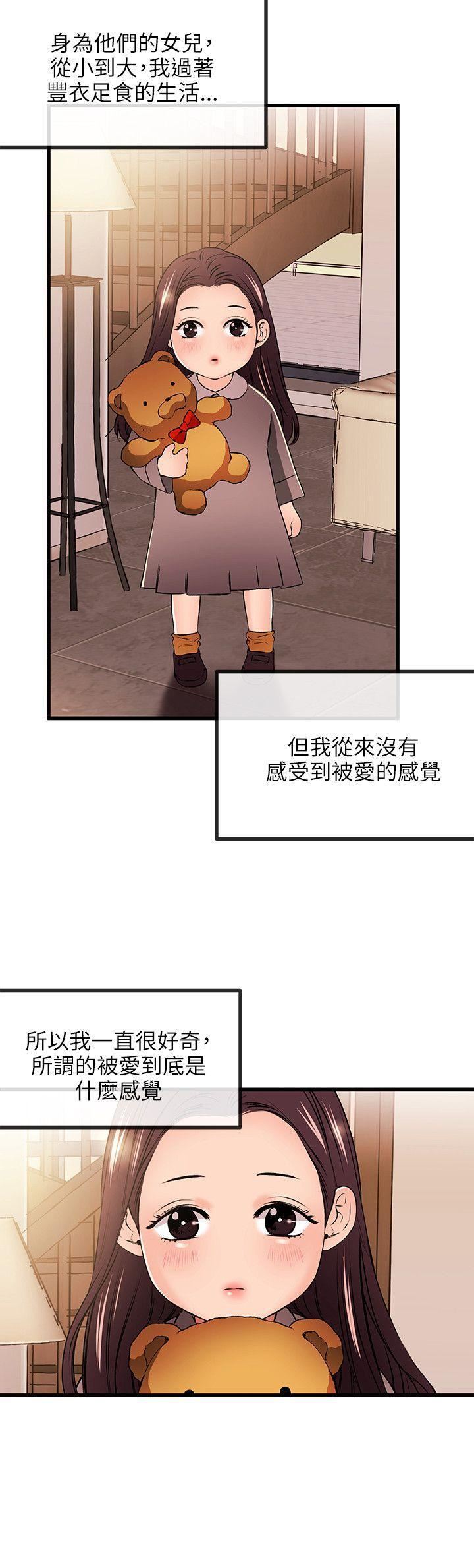 甜美女孩第19话