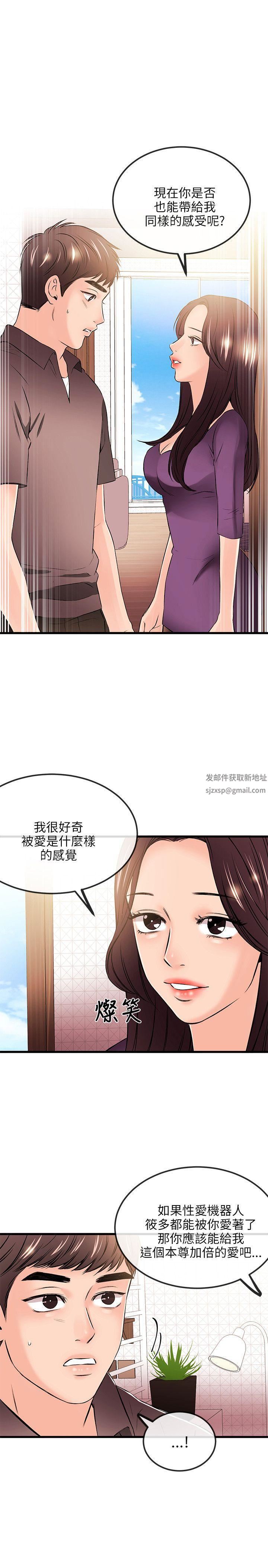 《甜美女孩》第19话