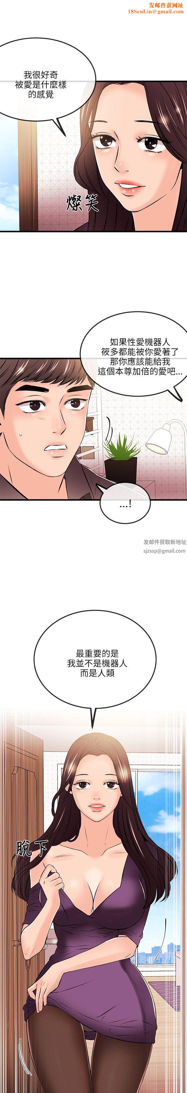 甜美女孩第20話