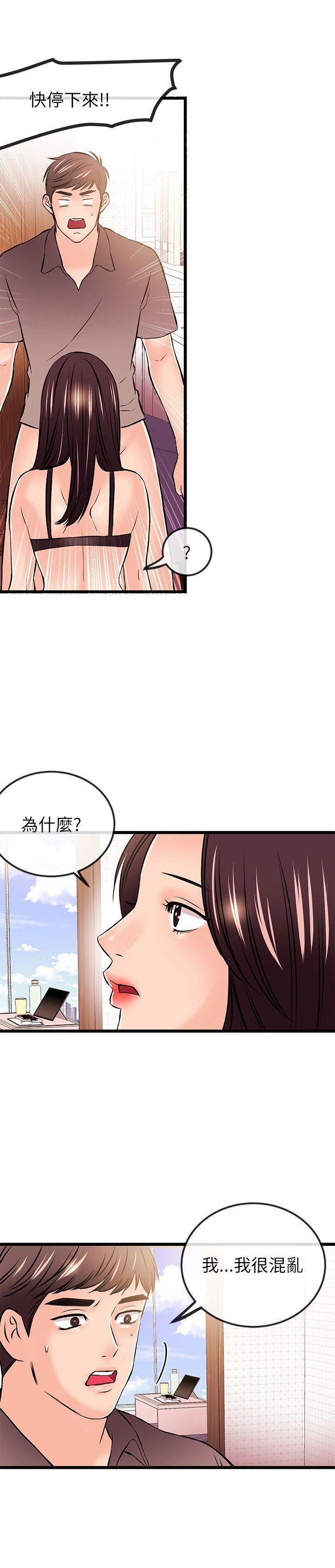 甜美女孩第20話